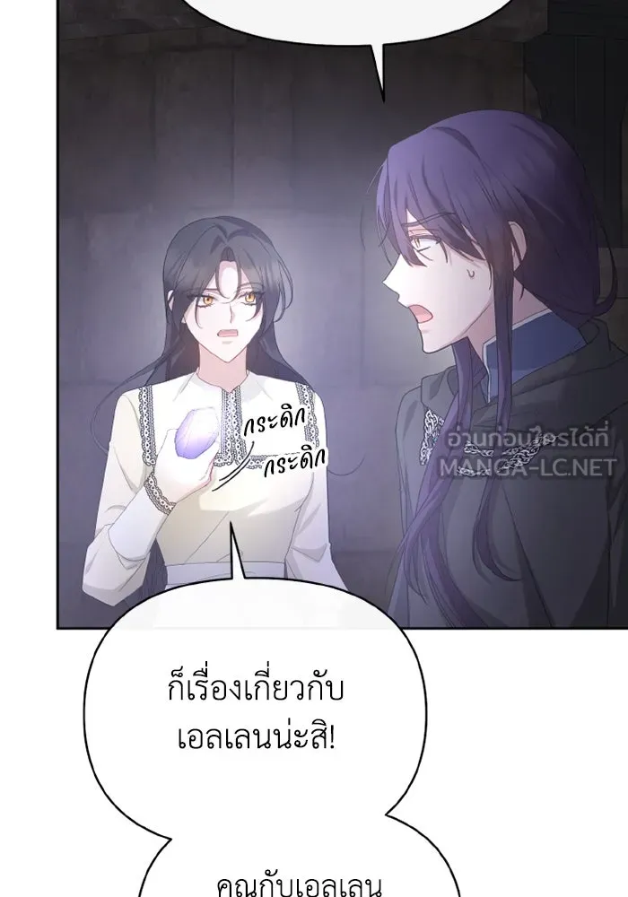 อยู่ดี ๆ ก็มีนางเอกนิยายเป็นเพื่อนบ้าน ตอนที่ 70 รูปที่ 96