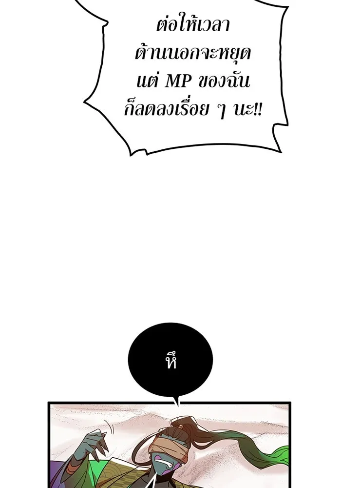 เพลเยอร์เลือดเทวะ ตอนที่ 13 ราคาของความล้มเหลว รูปที่ 35