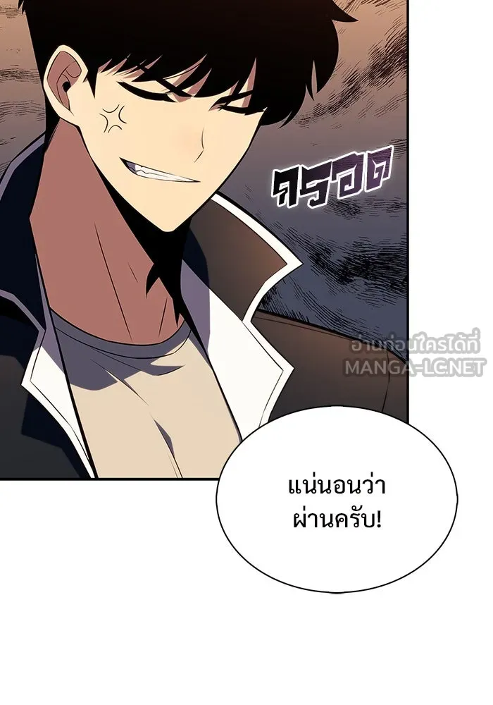 ผู้เล่นหน้าใหม่เลเวลแมกซ์ ตอนที่ 130 จักรวรรดิผู้พิทักษ์เลือดและเห รูปที่ 30