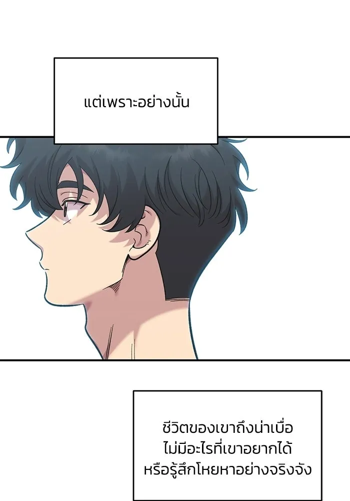 เพื่อนกันมันส์เกิน ตอนที่ 52 รูปที่ 14