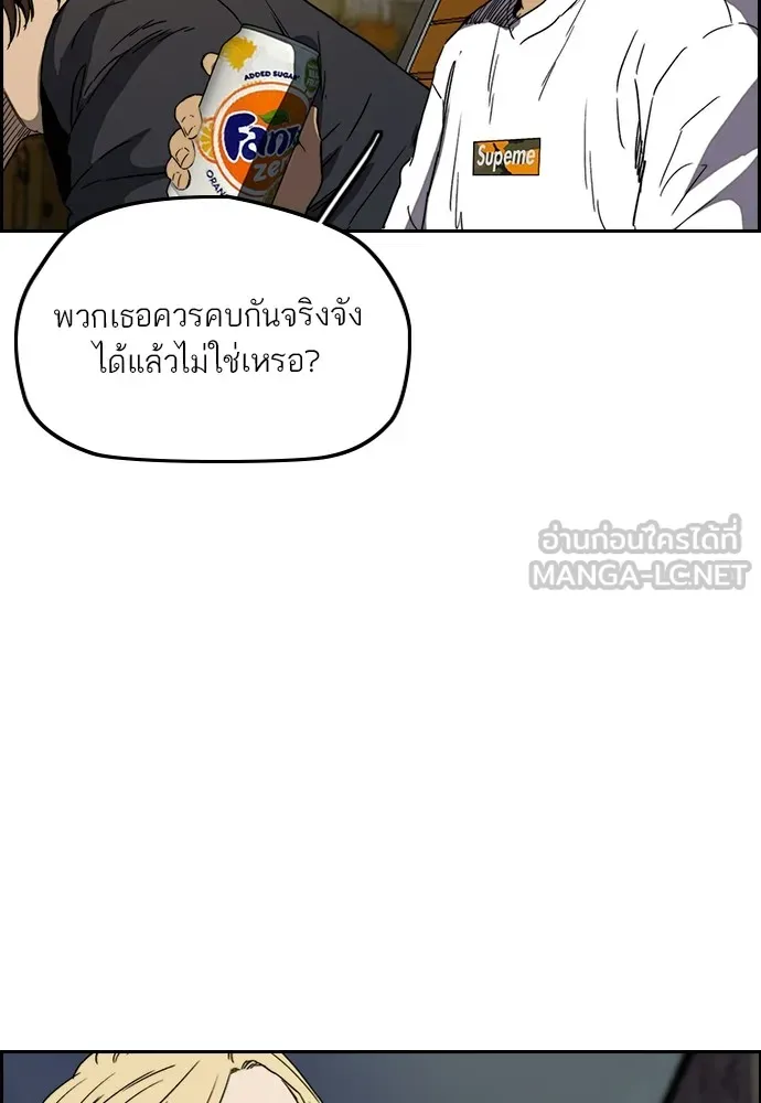 ปั่นสู้ฝันbrWind Breaker ตอนที่ 100 รูปที่ 12