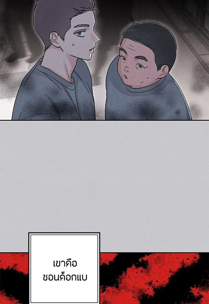 เป็นวัยรุ่นมันเหนื่อย ตอนที่ 87 รูปที่ 17
