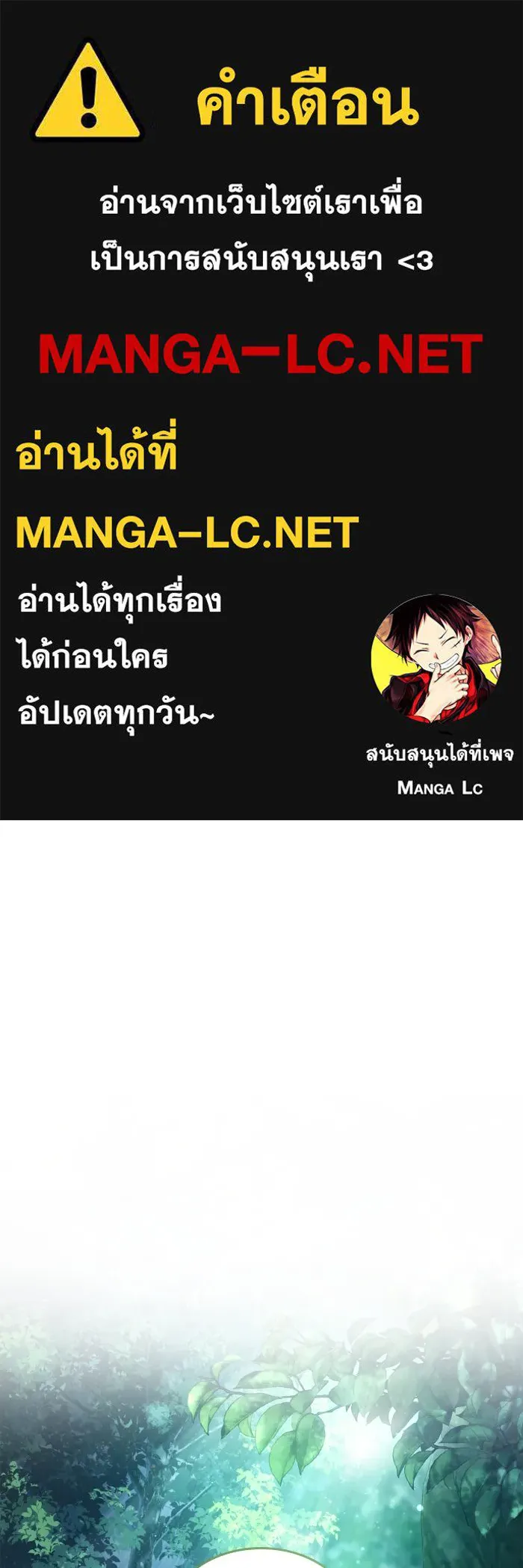 ทำแบบนี้ไม่ได้เพคะ องค์ชาย ตอนที่ 82 รูปที่ 1