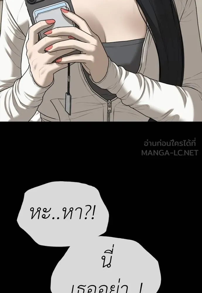 ผู้กล้าฝ่า ตอนที่ 16 รูปที่ 63