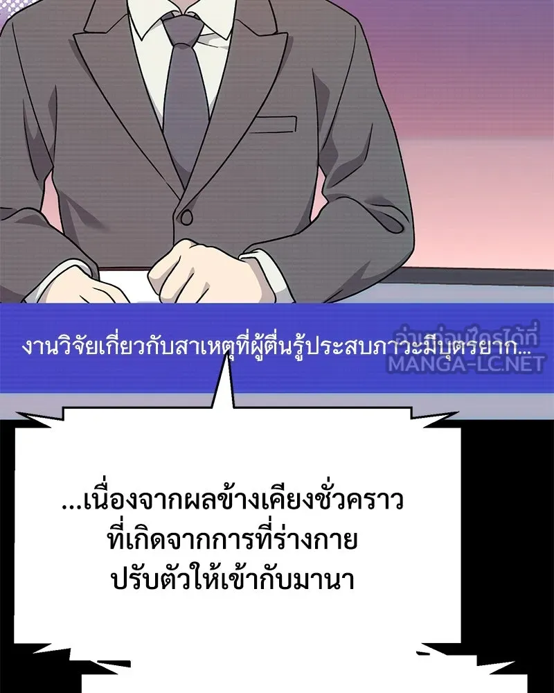 ปลูกผักพิชิตหอคอย ตอนที่ 39 รูปที่ 42