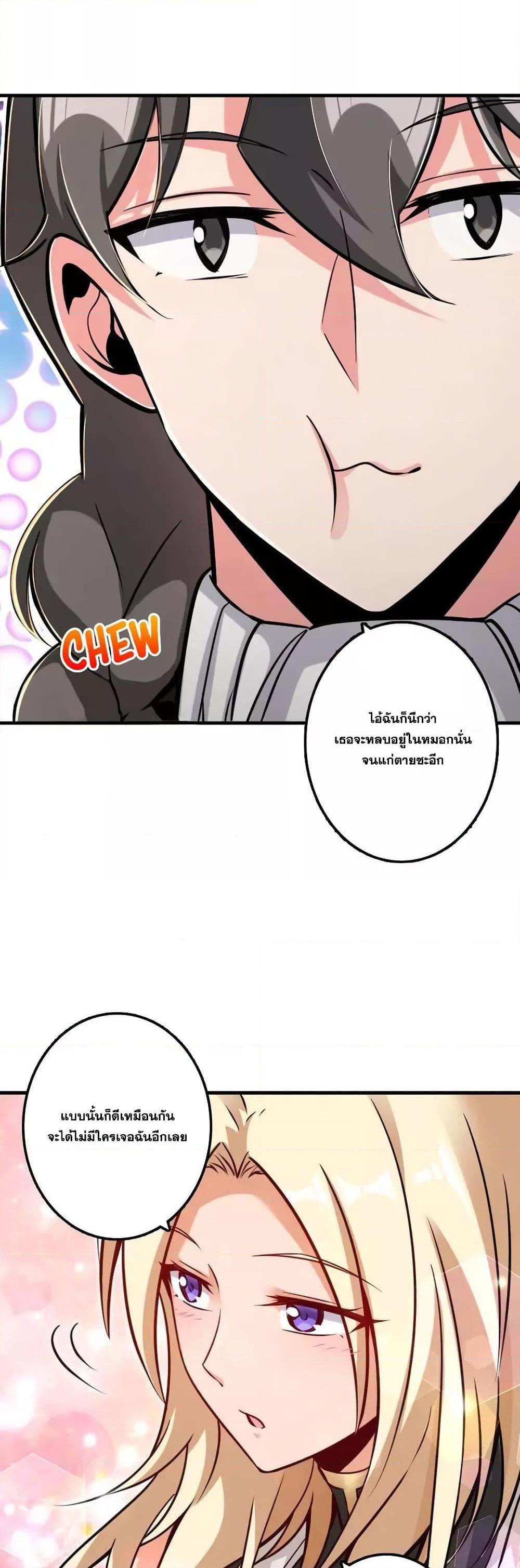 Release That Witch ตอนทื่ 155 รูปที่ 16