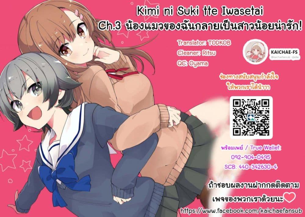Manga-lc-com อ่านมังงะ อ่านการ์ตูน ออนไลน์ ฟรี Kimi ni Suki tte Iwasetai ตอนที่ 1 2 3 4 5 6 7 8 9 10 11 12 13 14 ฟรี ไม่มีโฆษณา Manga-lc - อ่าน มังงะ อ่าน การ์ตูน ออนไลน์ อ่านมังงะ ฟรี