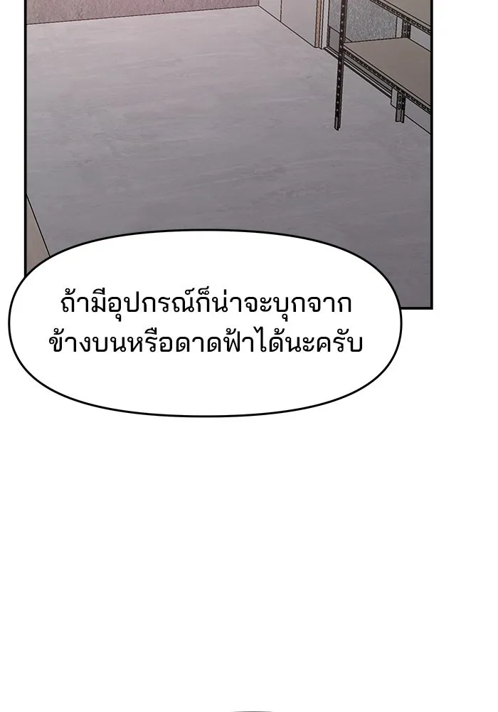 ห้องเรียนสาวแสบ ตอนที่ 89 รูปที่ 19