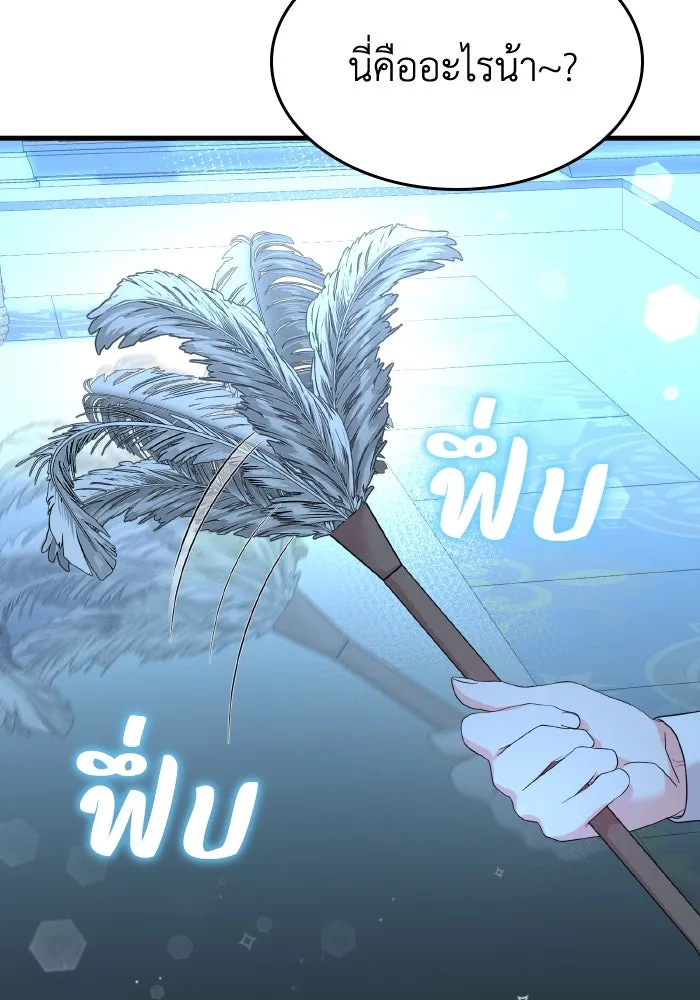 ทำแบบนี้ไม่ได้เพคะ องค์ชาย ตอนที่ 22 รูปที่ 47