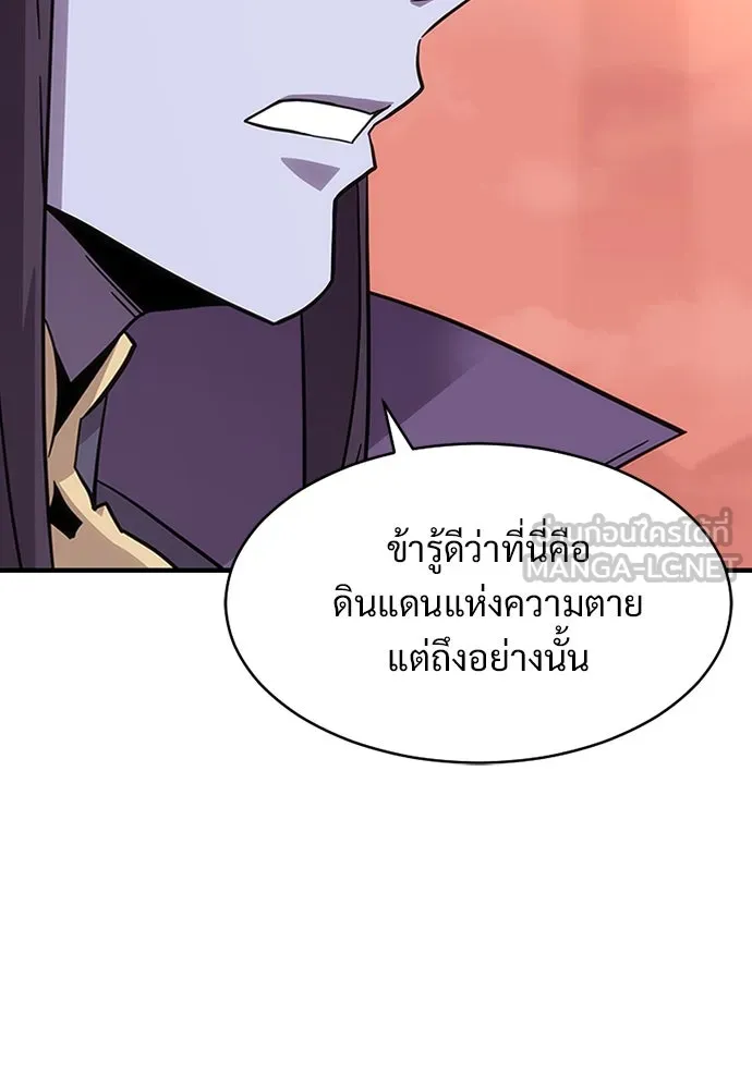 วิถีชาวนาของราชาปีศาจ ตอนที่ 1 รูปที่ 177