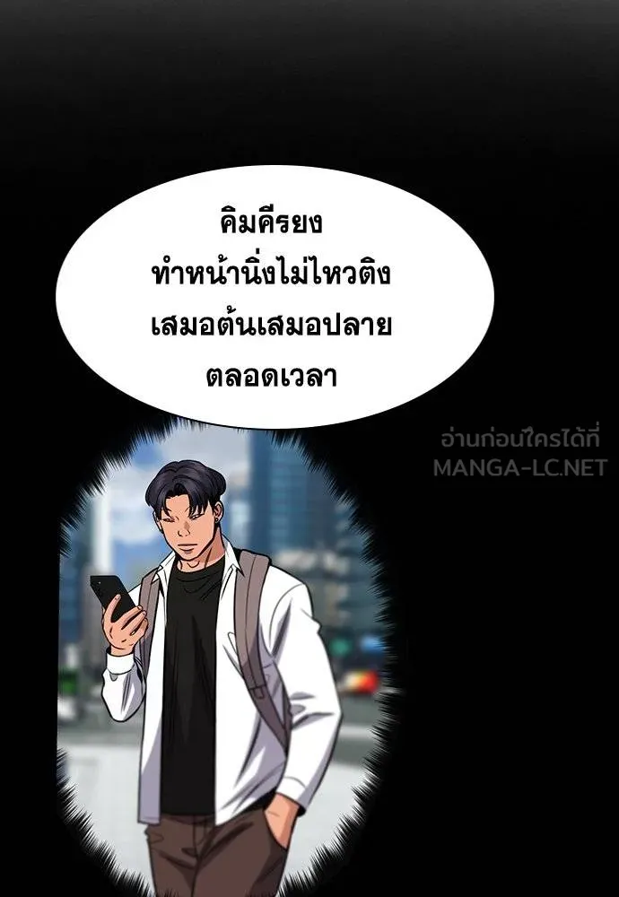 การศึกษาที่แท้จริง ตอนที่ 180 รูปที่ 18