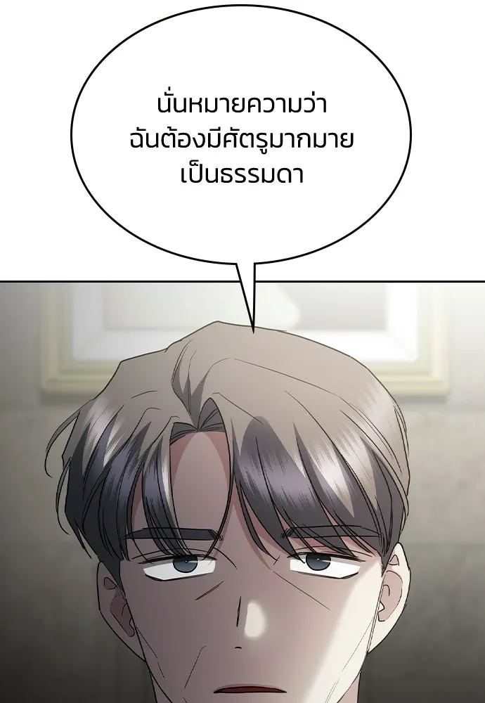 รักแล้วห้ามเลิก ตอนที่ 60 รูปที่ 76