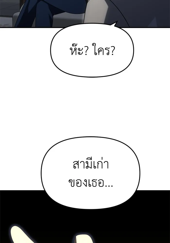 อดีตบอสหอคอย ตอนที่ 54 รูปที่ 140