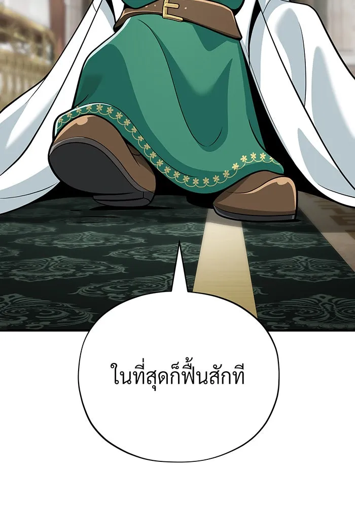 จอมเวทเกิดใหม่ในรอบ 66666 ปี ตอนที่ 126 รูปที่ 106