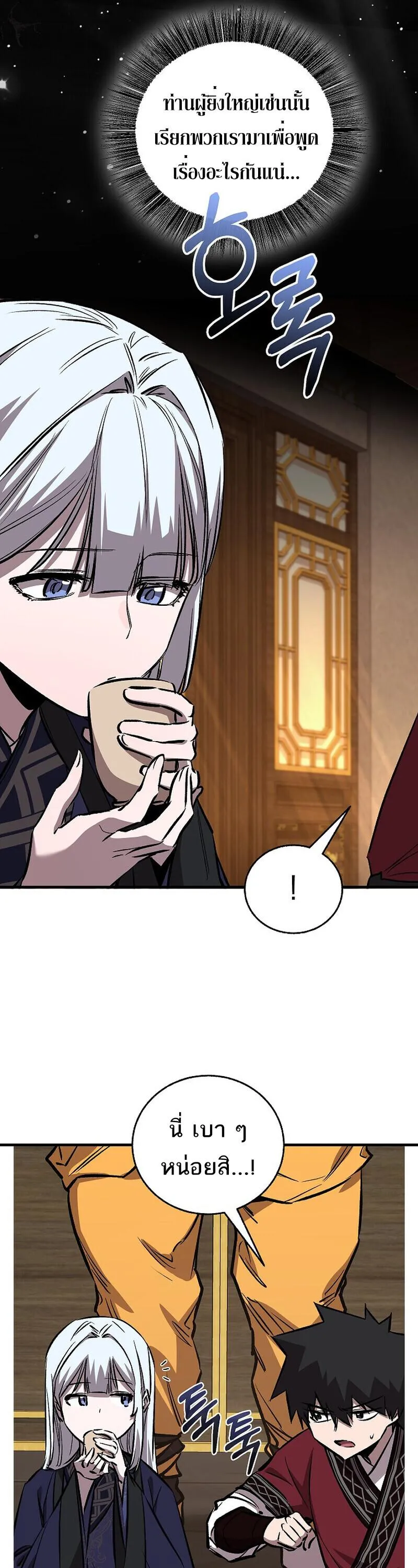 Childhood Friend of the Zenith สหายว_ยเยาว_ของข_าแข_งแกร_งท_ส_ดในใต_หล_า ตอนที่ ตอนที่ 93 รูปที่ 13