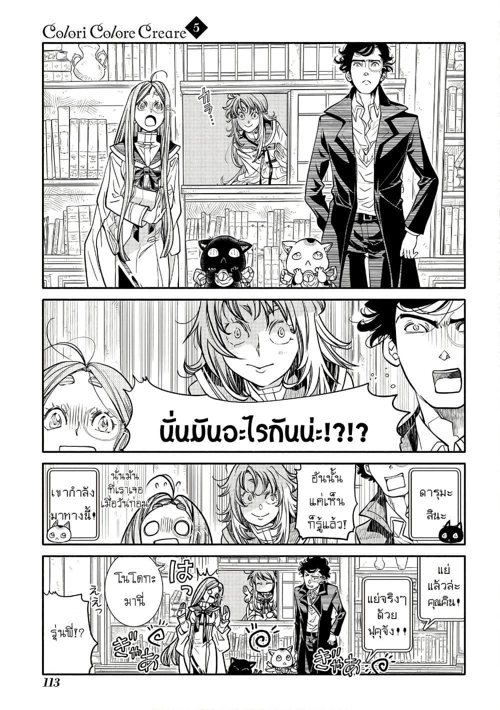 Manga-lc-com อ่านมังงะ อ่านการ์ตูน ออนไลน์ ฟรี Colori Colore Creare ตอนที่ 1 2 3 4 5 6 7 8 9 10 11 12 13 14 ฟรี ไม่มีโฆษณา Manga-lc - อ่าน มังงะ อ่าน การ์ตูน ออนไลน์ อ่านมังงะ ฟรี