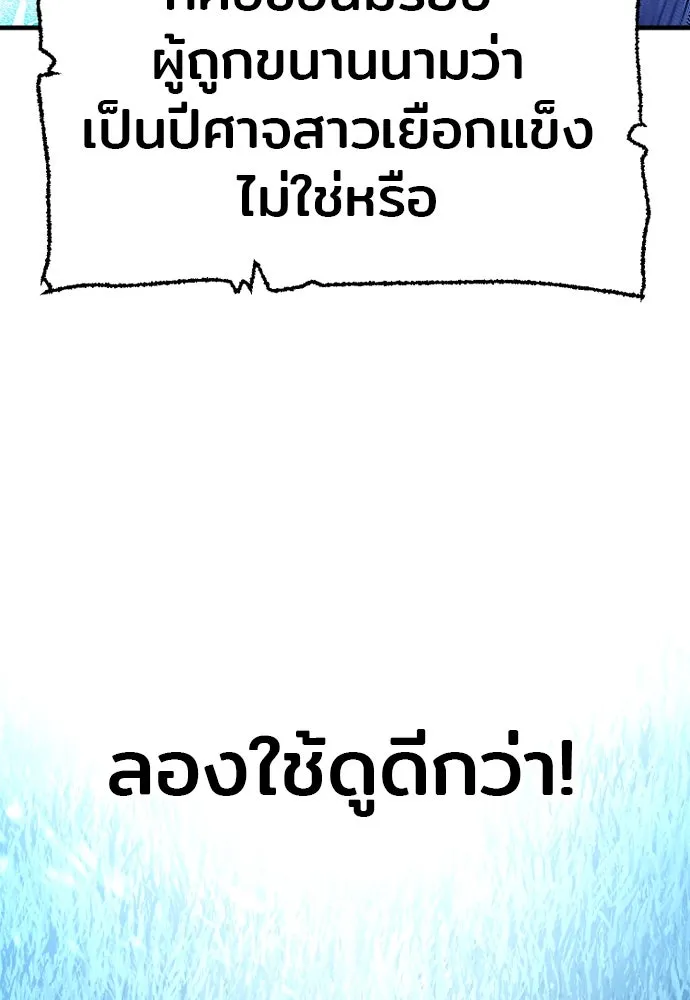 เส้นทางสู่เทพมาร ตอนที่ 35 รูปที่ 130