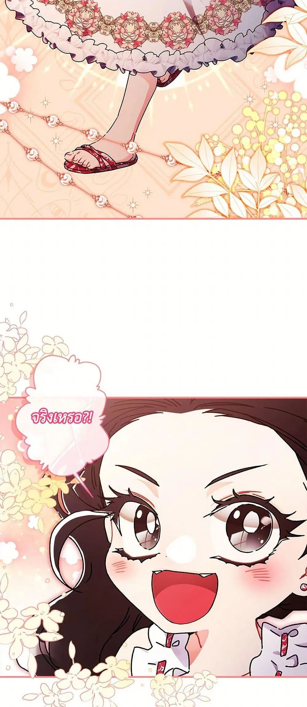 I Became the Male Lead_s Adopted Daughter ฉ_นกลายเป_นล_กสาวบ_ญธรรมของท_านดย_ก ตอนที่ ตอนที่ 100 รูปที่ 5