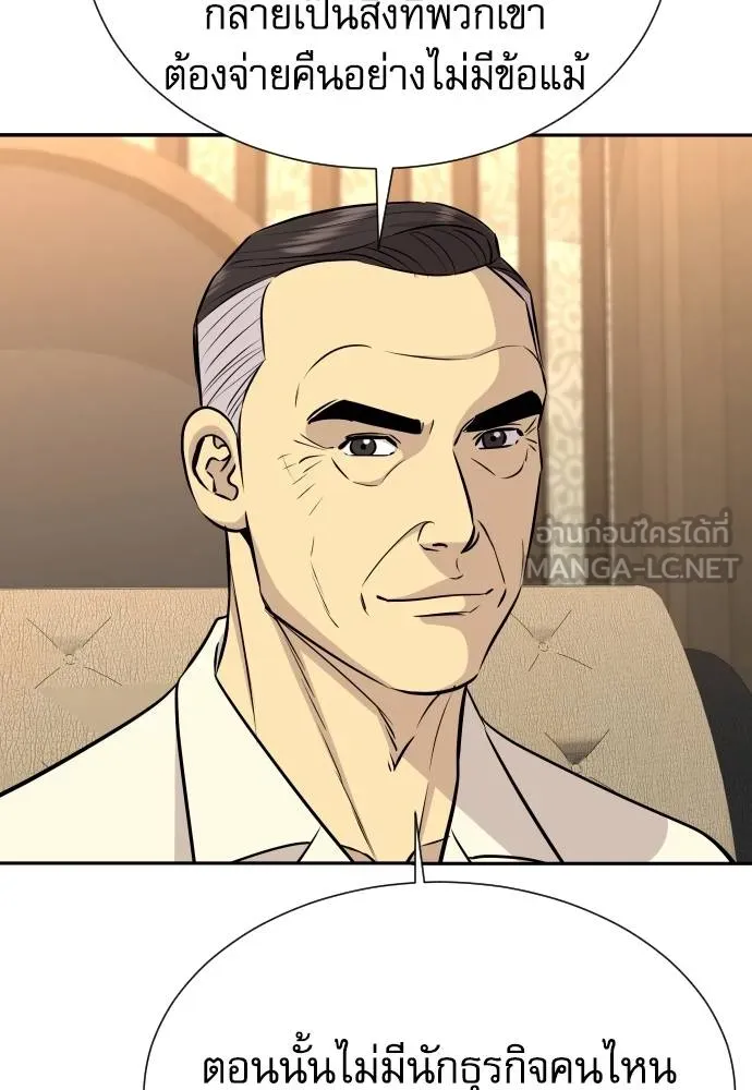 หลานอัจฉริยะ ตอนที่ 32 รูปที่ 127