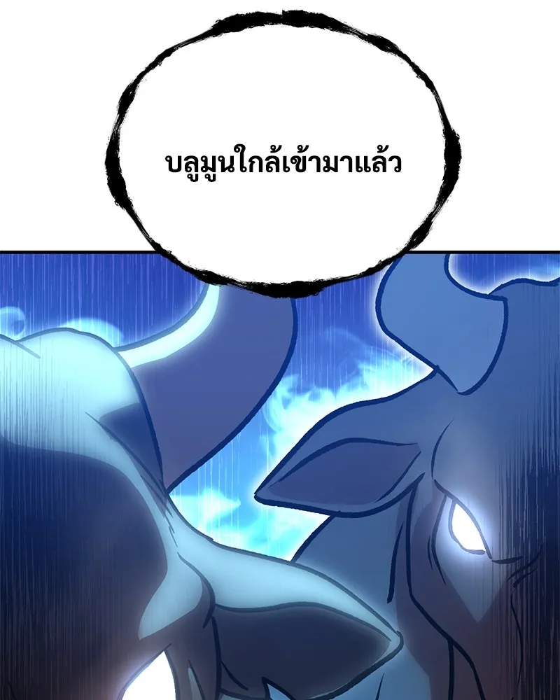 ปลูกผักพิชิตหอคอย ตอนที่ 30 รูปที่ 181