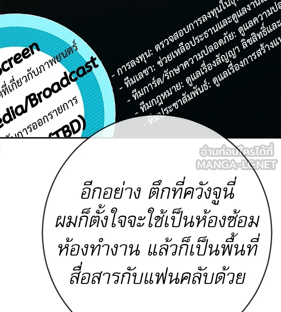 คอลเซ็นเตอร์เปลี่ยนชีวิต ตอนที่ 79 หัตถ์แห่งไมดาส รูปที่ 72
