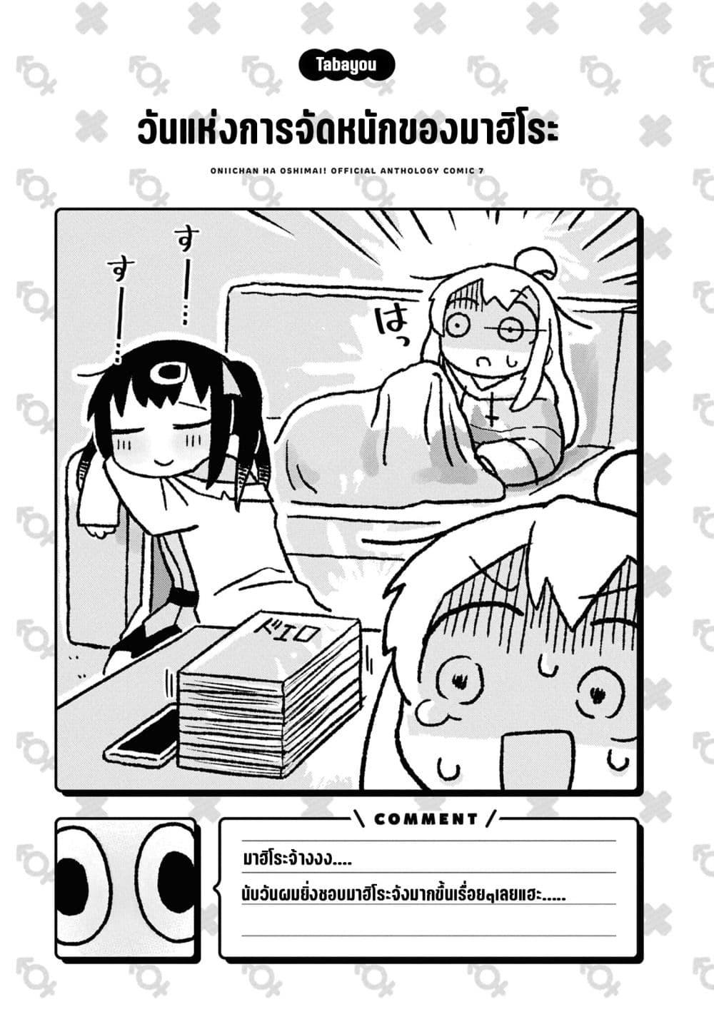 Manga-lc-com อ่านมังงะ อ่านการ์ตูน ออนไลน์ ฟรี Onii-chan wa Oshimai! Koushiki Anthology Comic ตอนที่ 1 2 3 4 5 6 7 8 9 10 11 12 13 14 ฟรี ไม่มีโฆษณา Manga-lc - อ่าน มังงะ อ่าน การ์ตูน ออนไลน์ อ่านมังงะ ฟรี