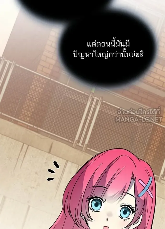 Villain to kill ตอนที่ 218 รูปที่ 132