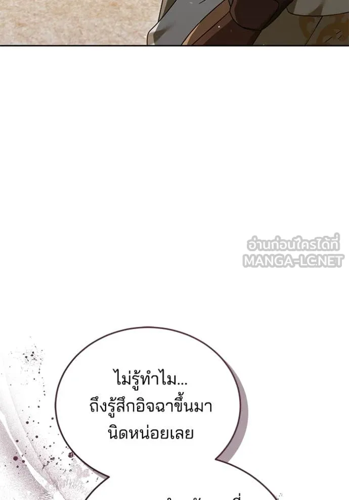 เจ้าสาวอัคนีดำ ตอนที่ 95 รูปที่ 64