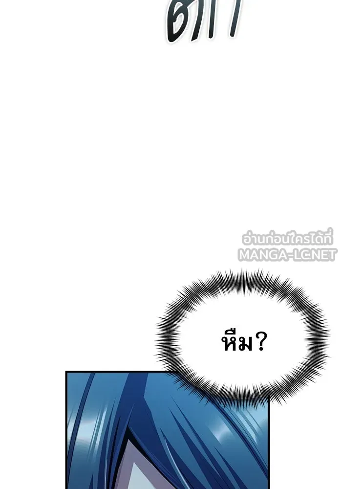 ศาสตราจารย์จำเป็นแห่งอะคาเดมี ตอนที่ 73 รูปที่ 90