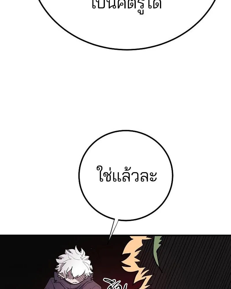 Player ตอนที่ 175 รูปที่ 43