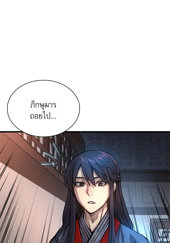 ลับลางลวง ตอนที่ 56 ดาวนักสังหาร รูปที่ 56