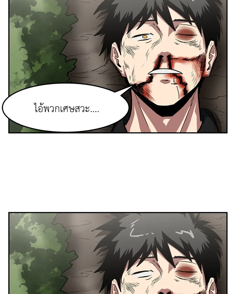 โรงเรียนสัตว์กินเนื้อ ตอนที่ 2 รูปที่ 74