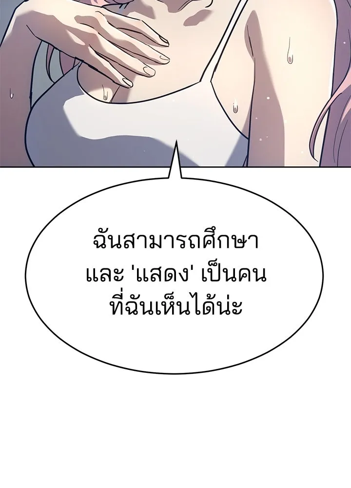 กฎเหล็กบ้านสายลับ ตอนที่ 40 รูปที่ 62
