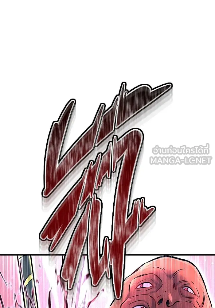 อูเร็ค มาซิโน่ ตอนที่ 1 ชั้นของการทดสอบ รูปที่ 138