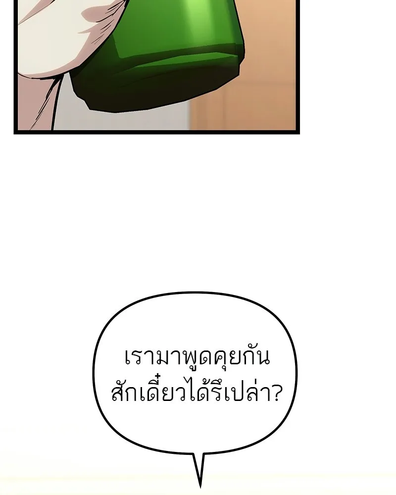 โทษที พื้นที่นี้ห้ามออก ตอนที่ 77 รูปที่ 134