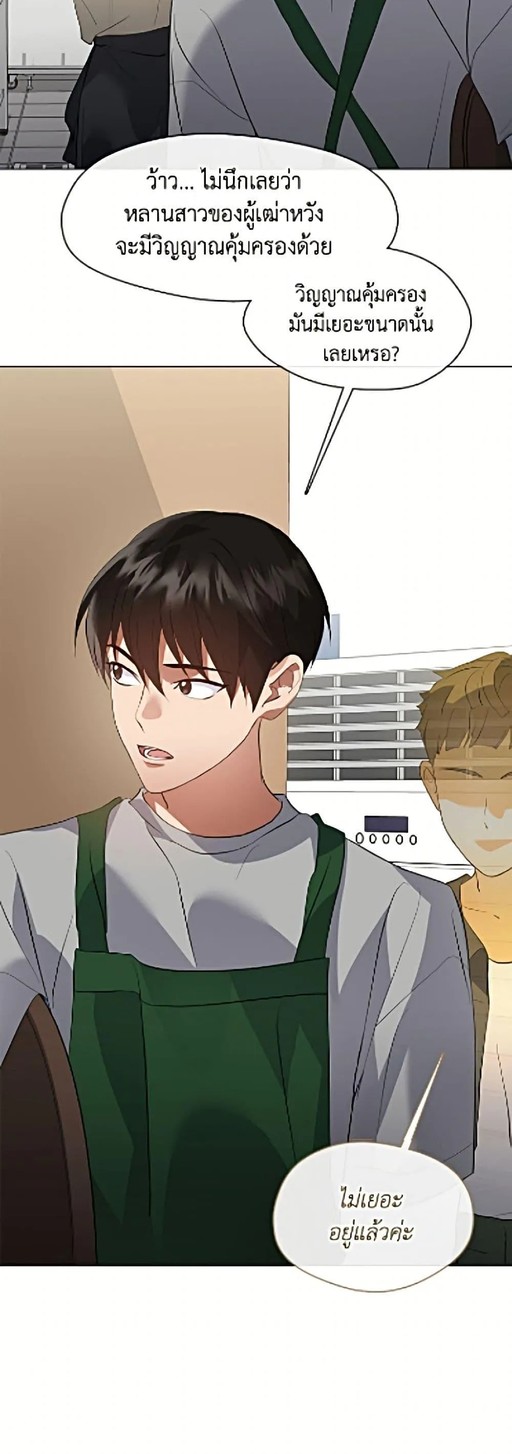 Afterlife Diner ร_านอาหารหล_งความตาย ตอนที่ ตอนที่ 109 รูปที่ 18