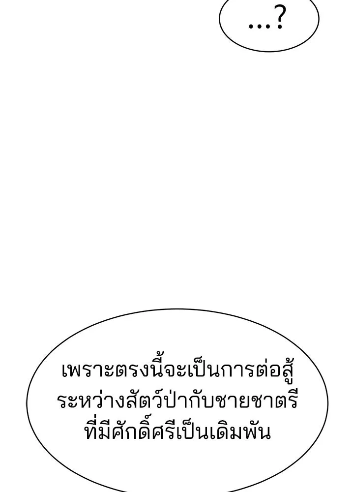 กฎเหล็กบ้านสายลับ ตอนที่ 28 รูปที่ 49