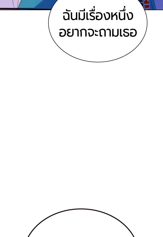 Jungle Juice ตอนที่ 139 รูปที่ 7