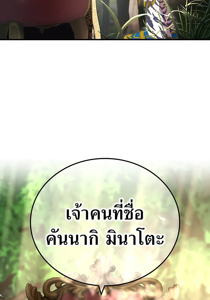 ฮันเตอร์สกิลโกง ตอนที่ 90 เหล่าผู้แข็งแกร่งที่มารวมตัวกั รูปที่ 133