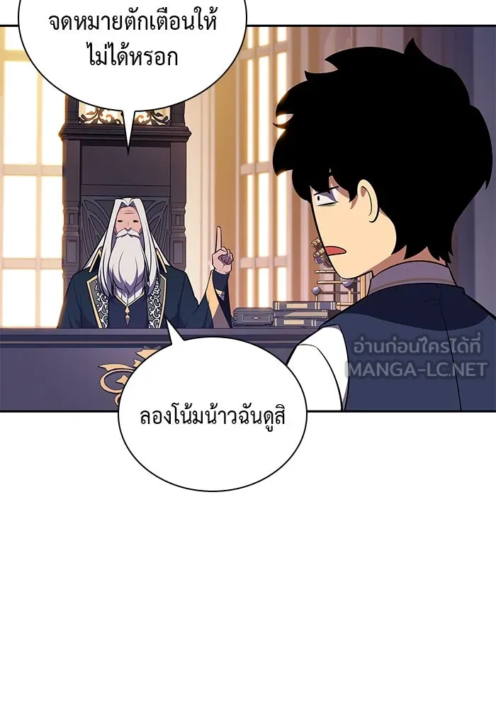 ลูกชายคนเล็กของดยุกคือมือสังหาร ตอนที่ 24 รูปที่ 102
