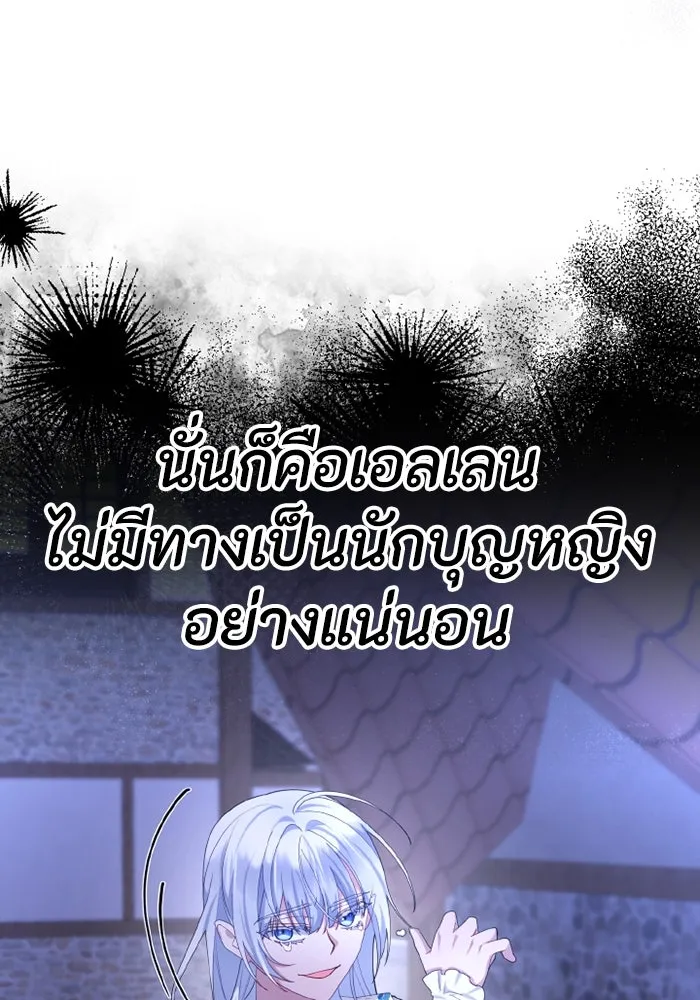 อยู่ดี ๆ ก็มีนางเอกนิยายเป็นเพื่อนบ้าน ตอนที่ 75 รูปที่ 14