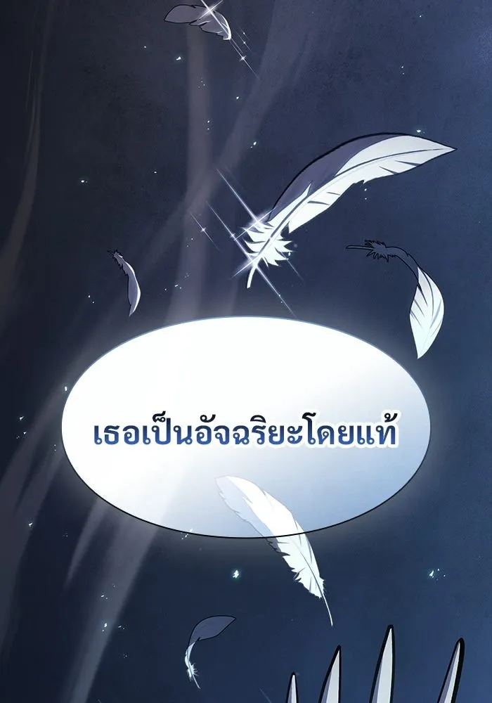 ซอร์ดมาสเตอร์ผู้กลืนดาบ ตอนที่ 17 รูปที่ 17