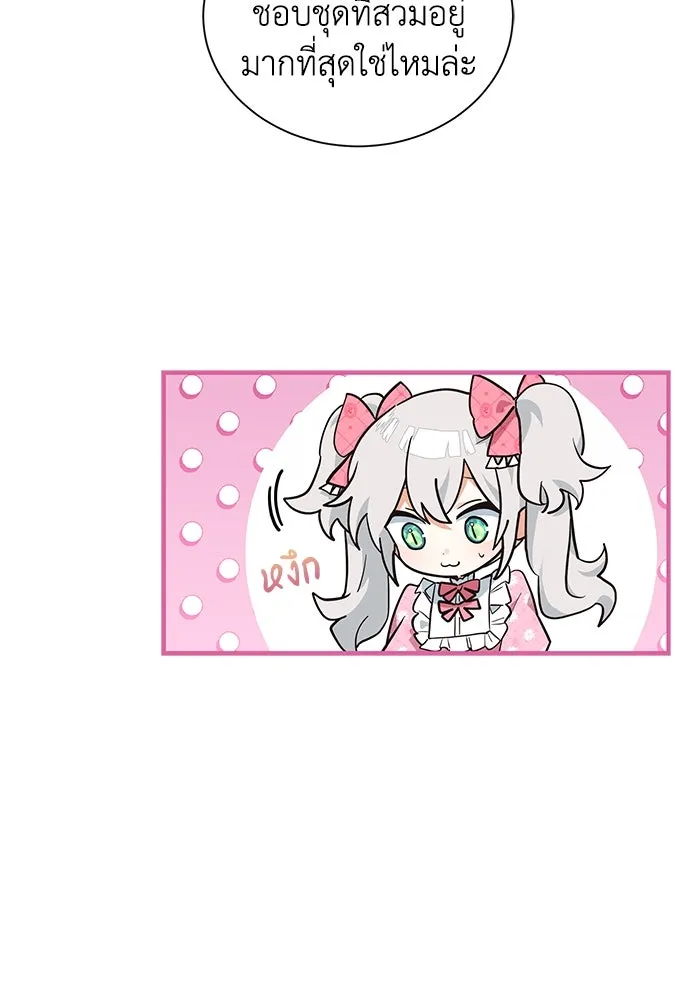 แมวน้อยในรังหมาป่า ตอนที่ 13 รูปที่ 26