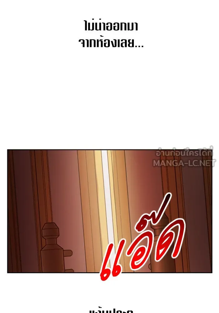 ชิงชีวิตพลิกลิขิตชะตา ตอนที่ 105. รู้ทัน รูปที่ 39