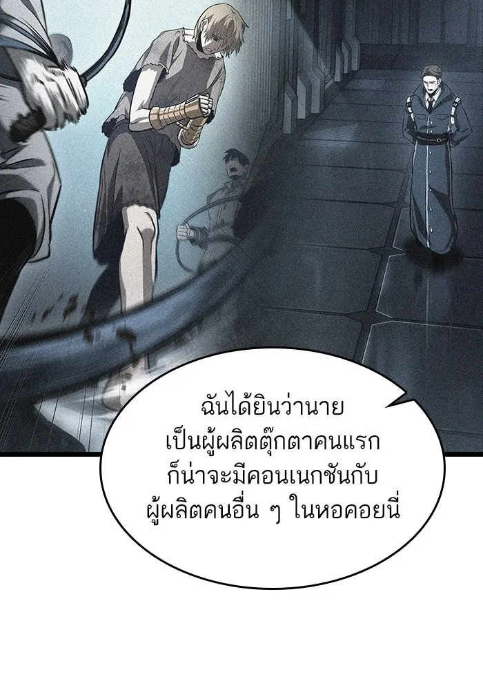 หลังวันสิ้นโลก ตอนที่ 108 รูปที่ 106