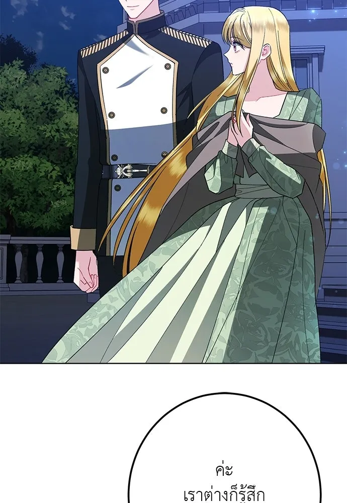 บุปผาลบคมดาบ ตอนที่ 66 รูปที่ 2