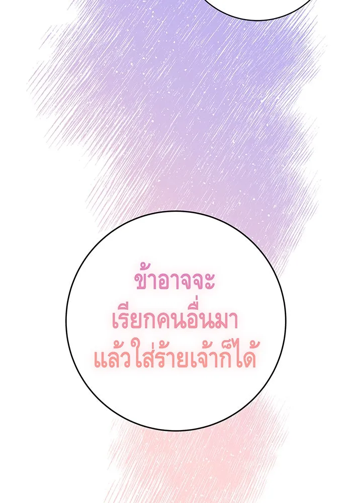 นางร้ายที่ไหนจะมีคุณธรรม ตอนที่ 38 รูปที่ 43