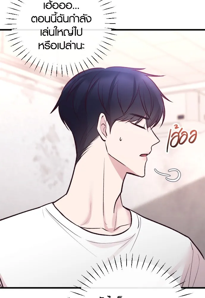 รักกันคนละครึ่งทาง ตอนที่ 22 รูปที่ 142