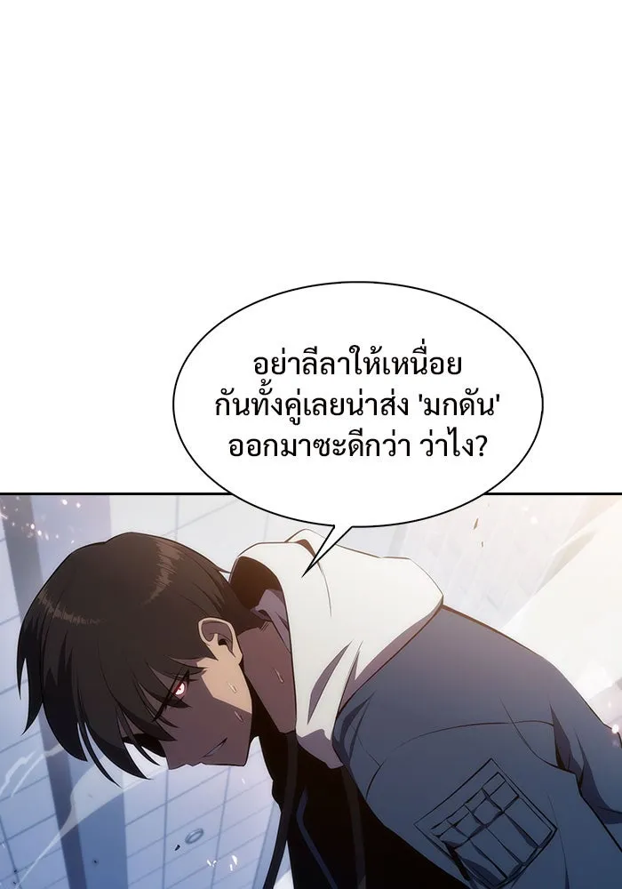 ผู้เล่นหน้าใหม่เลเวลแมกซ์ ตอนที่ 3 ต้นไม้ป่าชายเลนแห่งความโลภ (1) รูปที่ 106