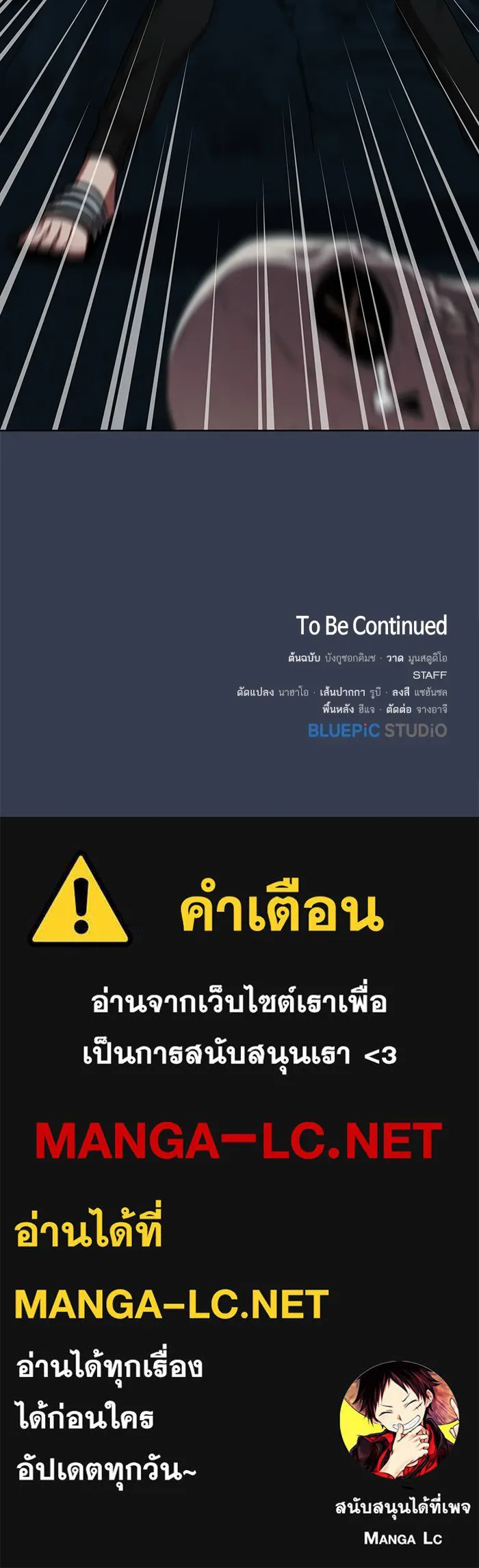 ผู้เล่นขั้นเทพแห่งหอคอยฝึกสอน ตอนที่ 82 รูปที่ 107